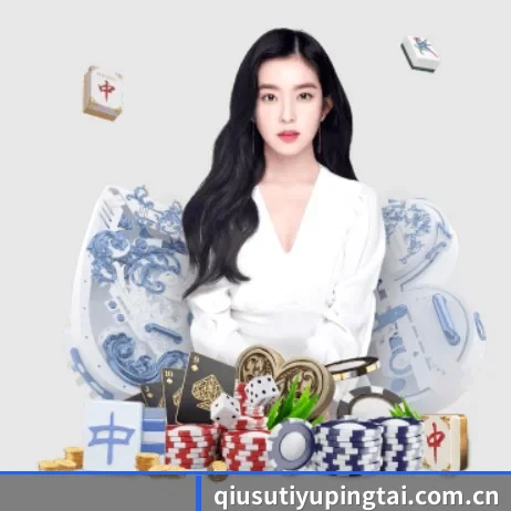 球速体育平台 APP 界面